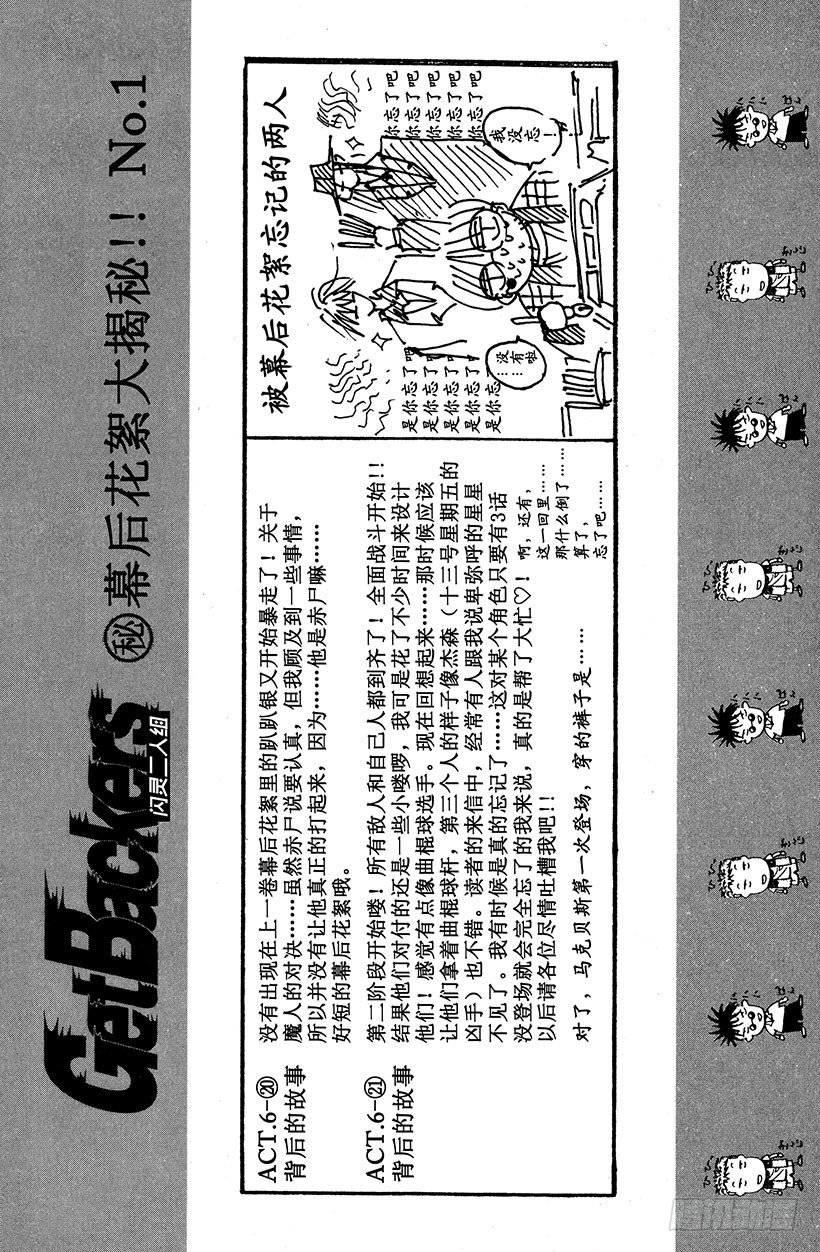 夺回无限城“IL”大作战！2122