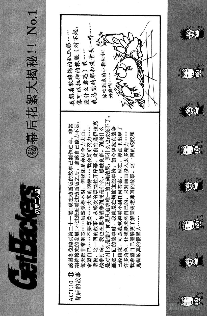 夺回永远的羁绊！1124