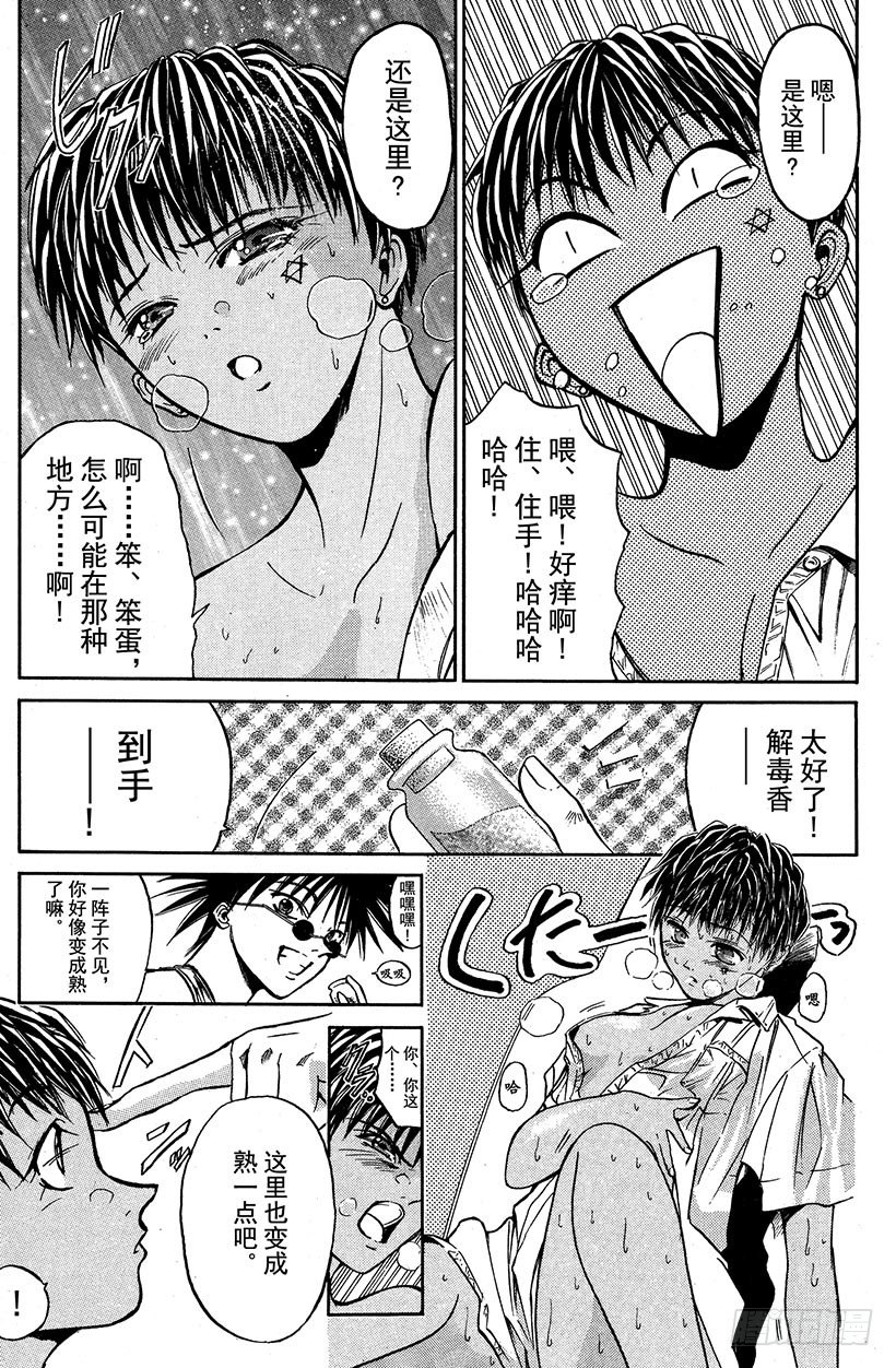 闪灵二人组VS运送专家！094