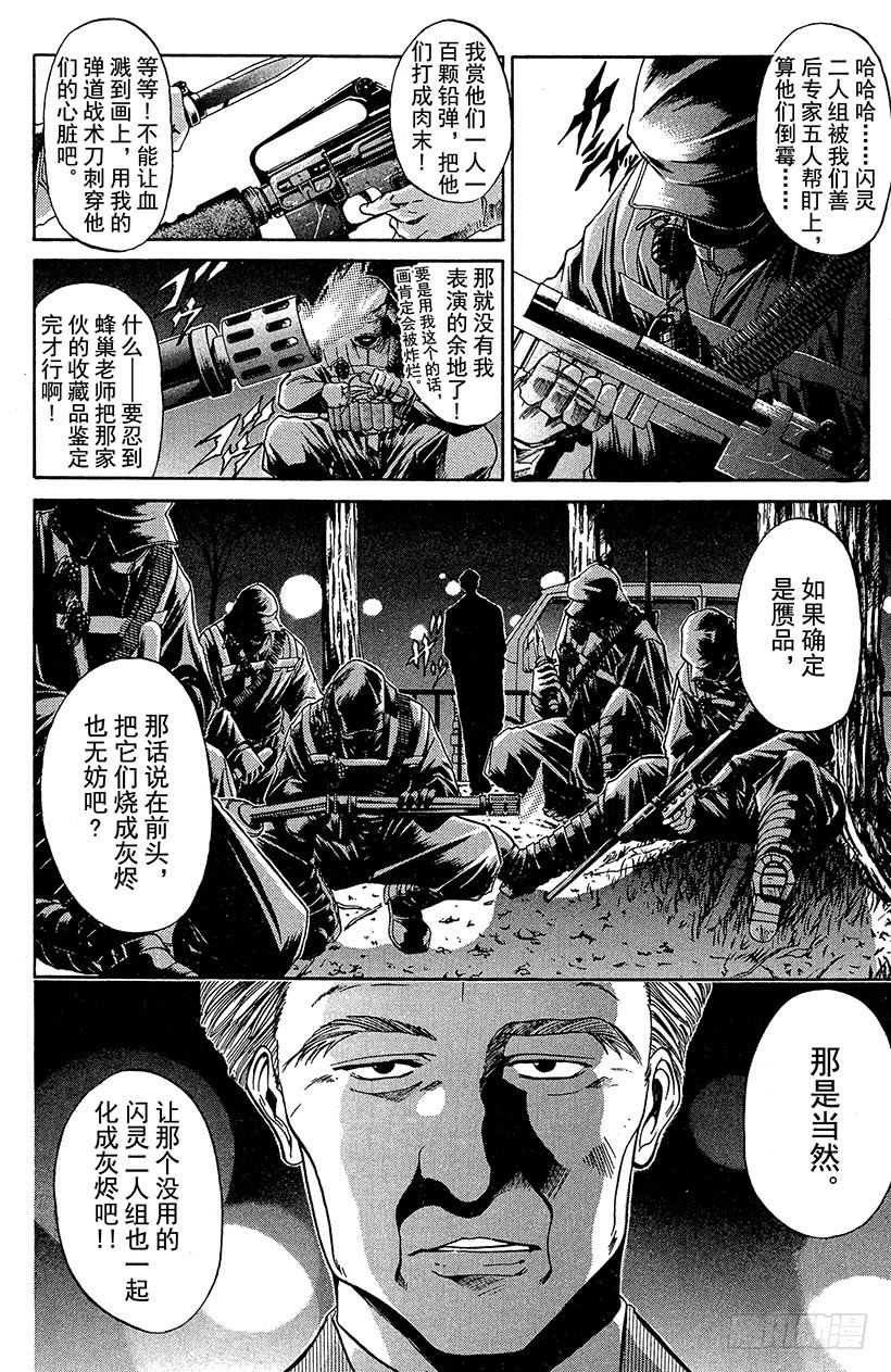 夺回梦幻的“向日葵”！041