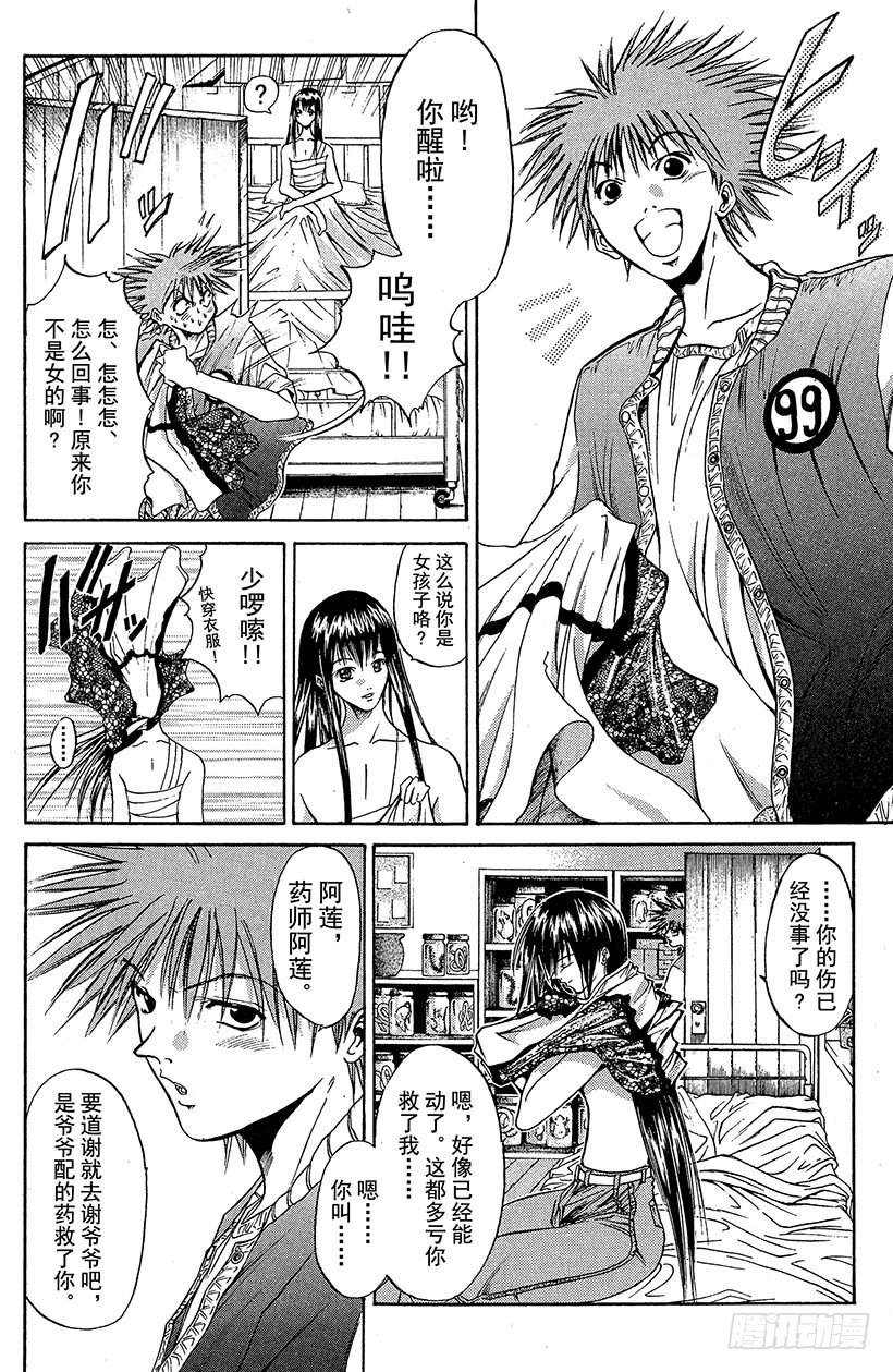 夺回无限城“IL”大作战！1111