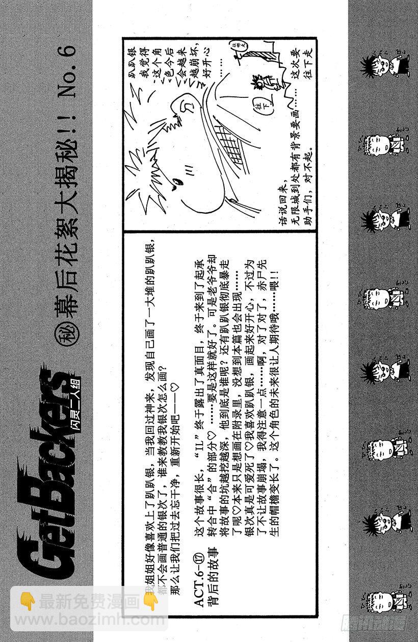 夺回无限城“IL”大作战！1819