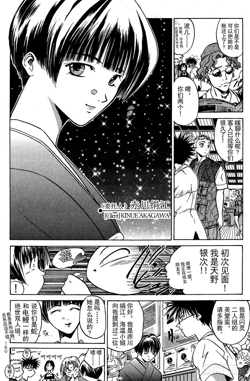 夺回誓言的一瞬间！017