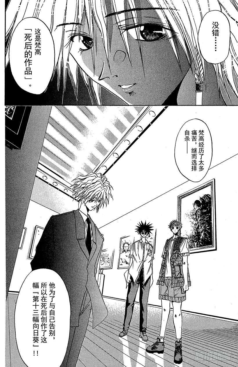 夺回梦幻的“向日葵”！0519