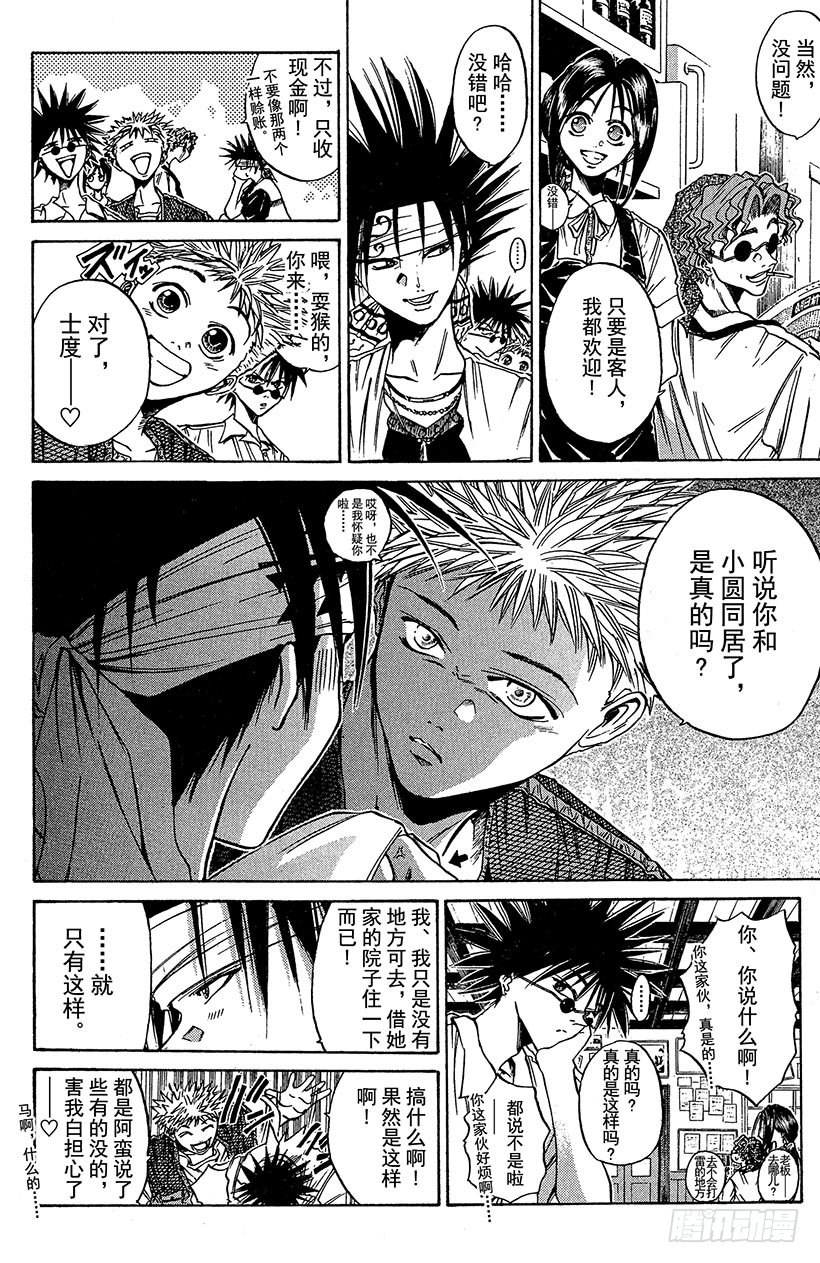 夺回梦幻的“向日葵”！0110