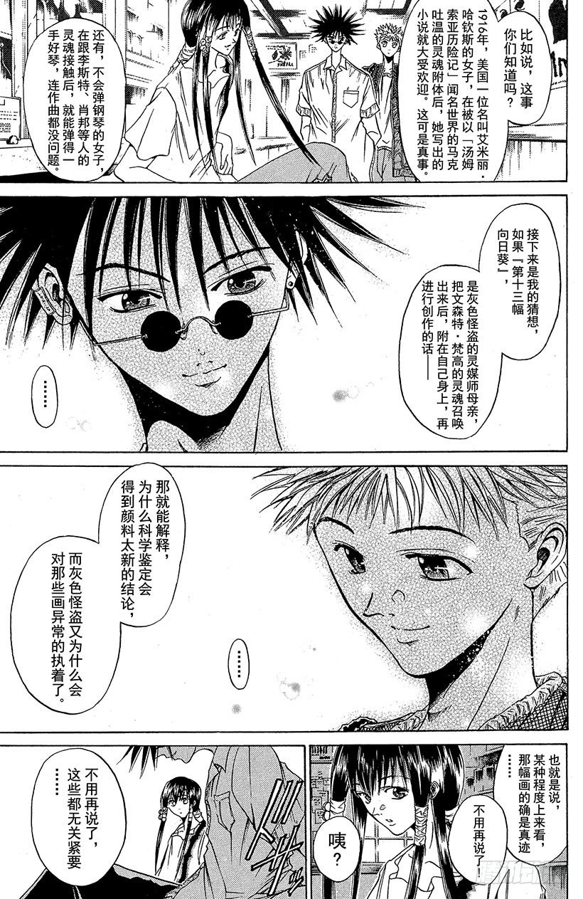 夺回梦幻的“向日葵”！0610