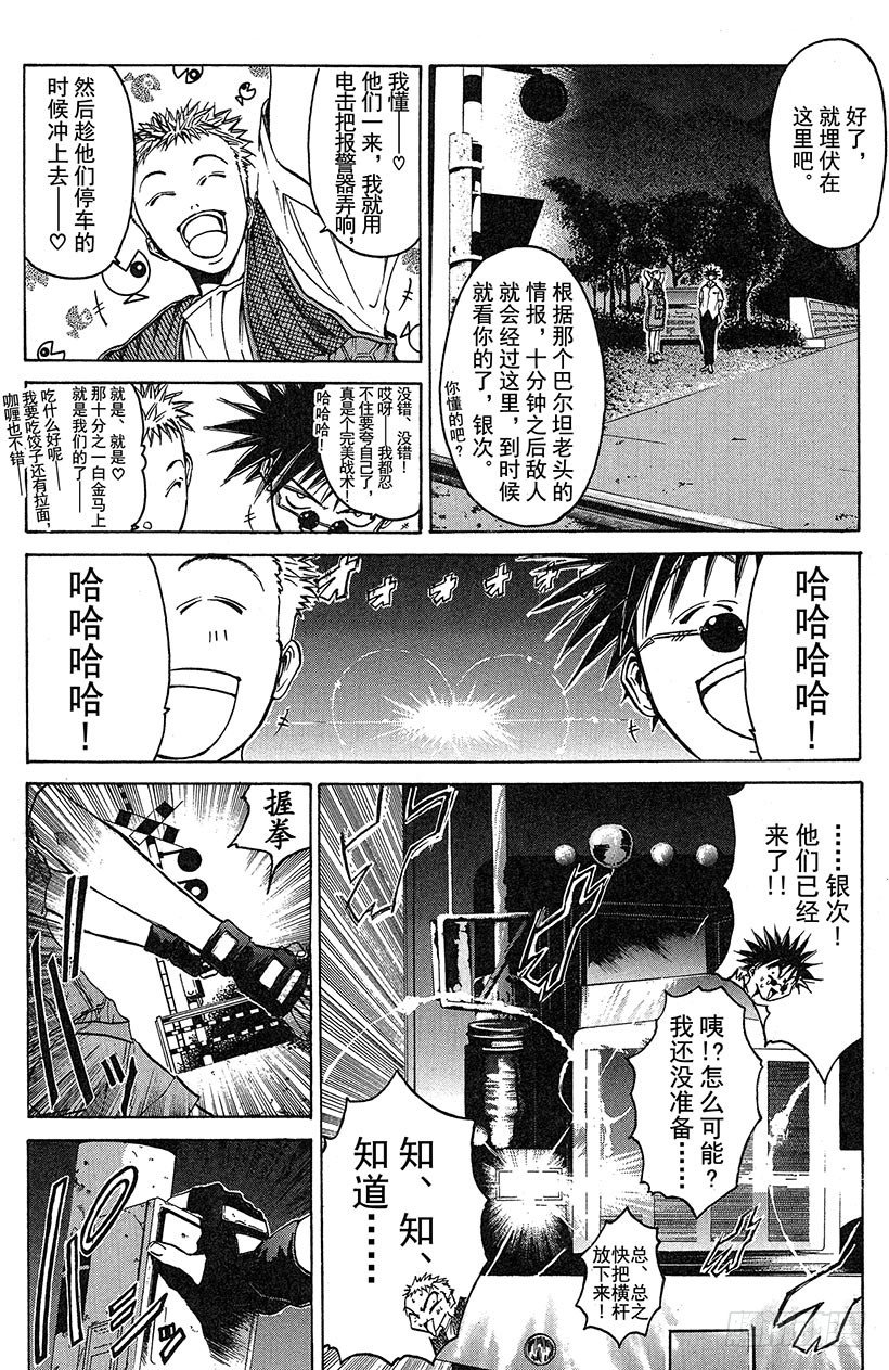 闪灵二人组VS运送专家！0213