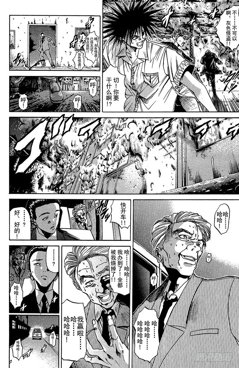夺回梦幻的“向日葵”！051