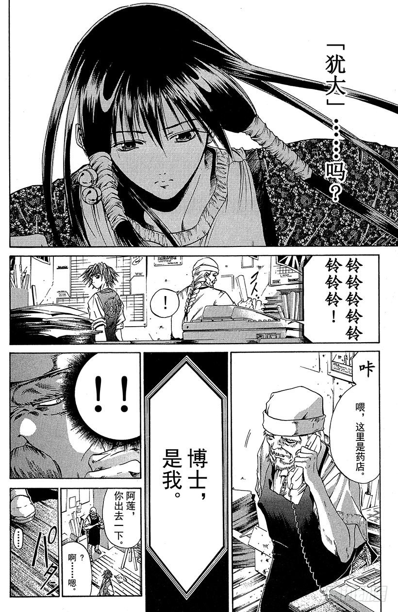 夺回无限城“IL”大作战！177