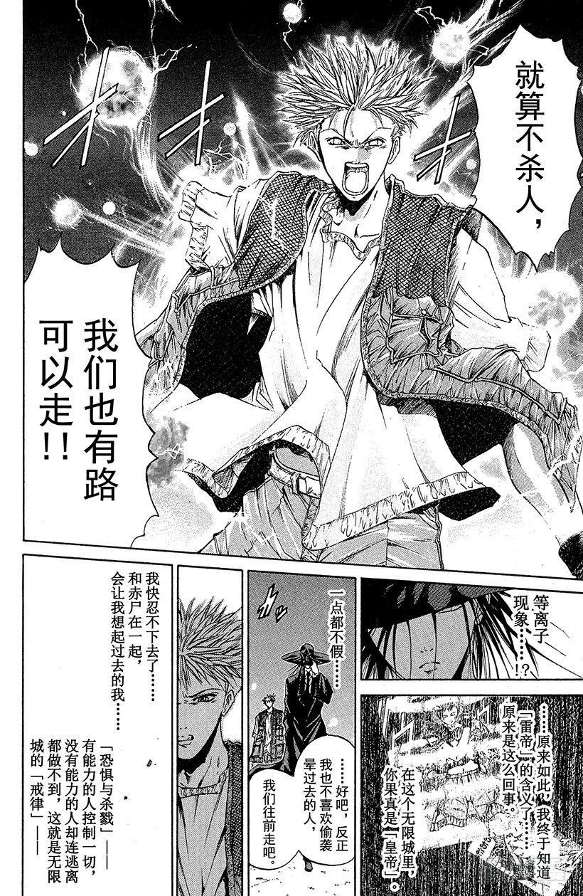 夺回无限城“IL”大作战！187