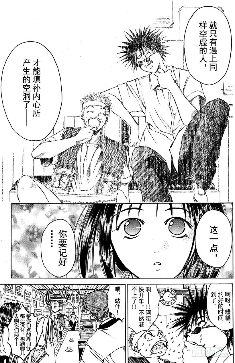 夺回誓言的一瞬间！058