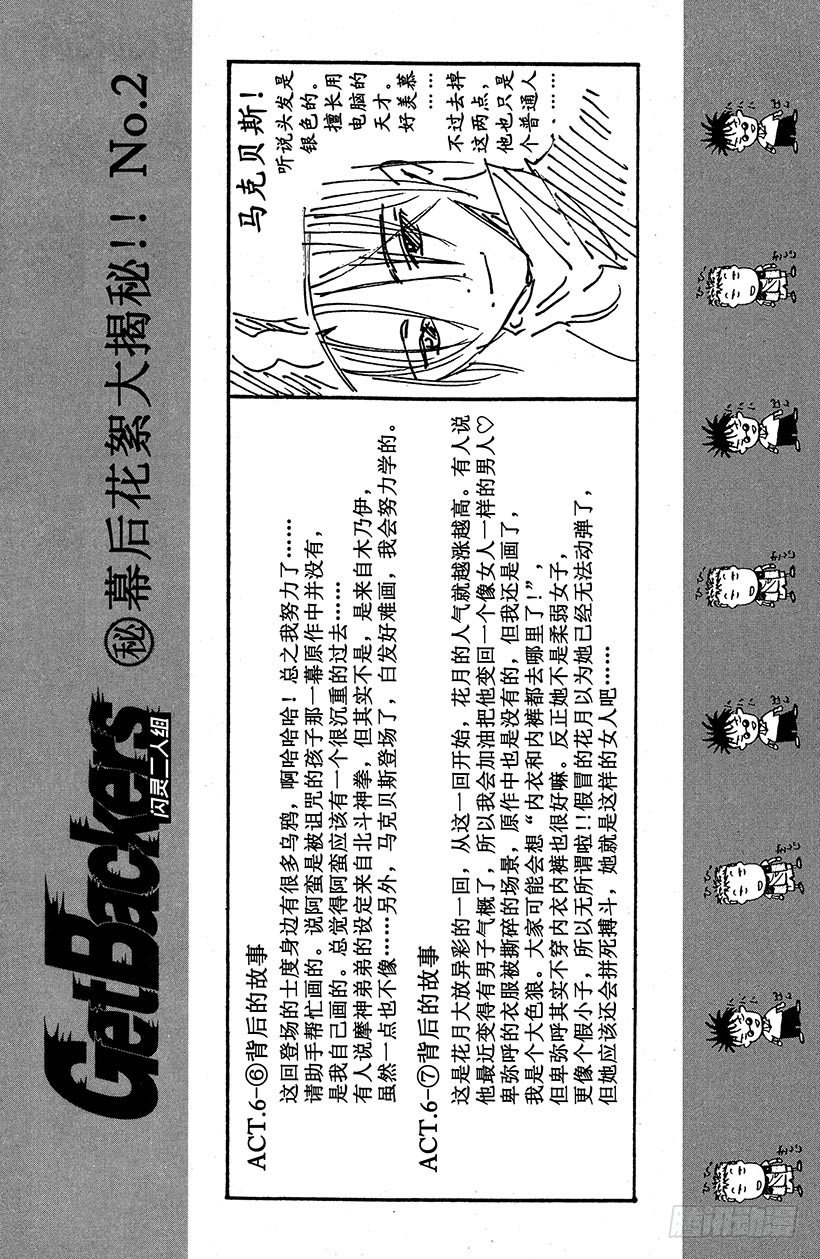 夺回无限城“IL”大作战！0921
