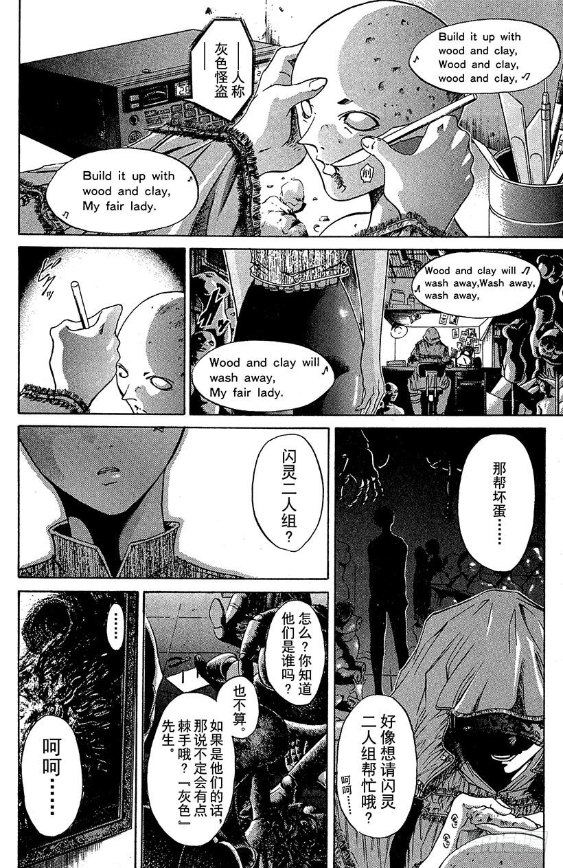 夺回梦幻的“向日葵”！0122