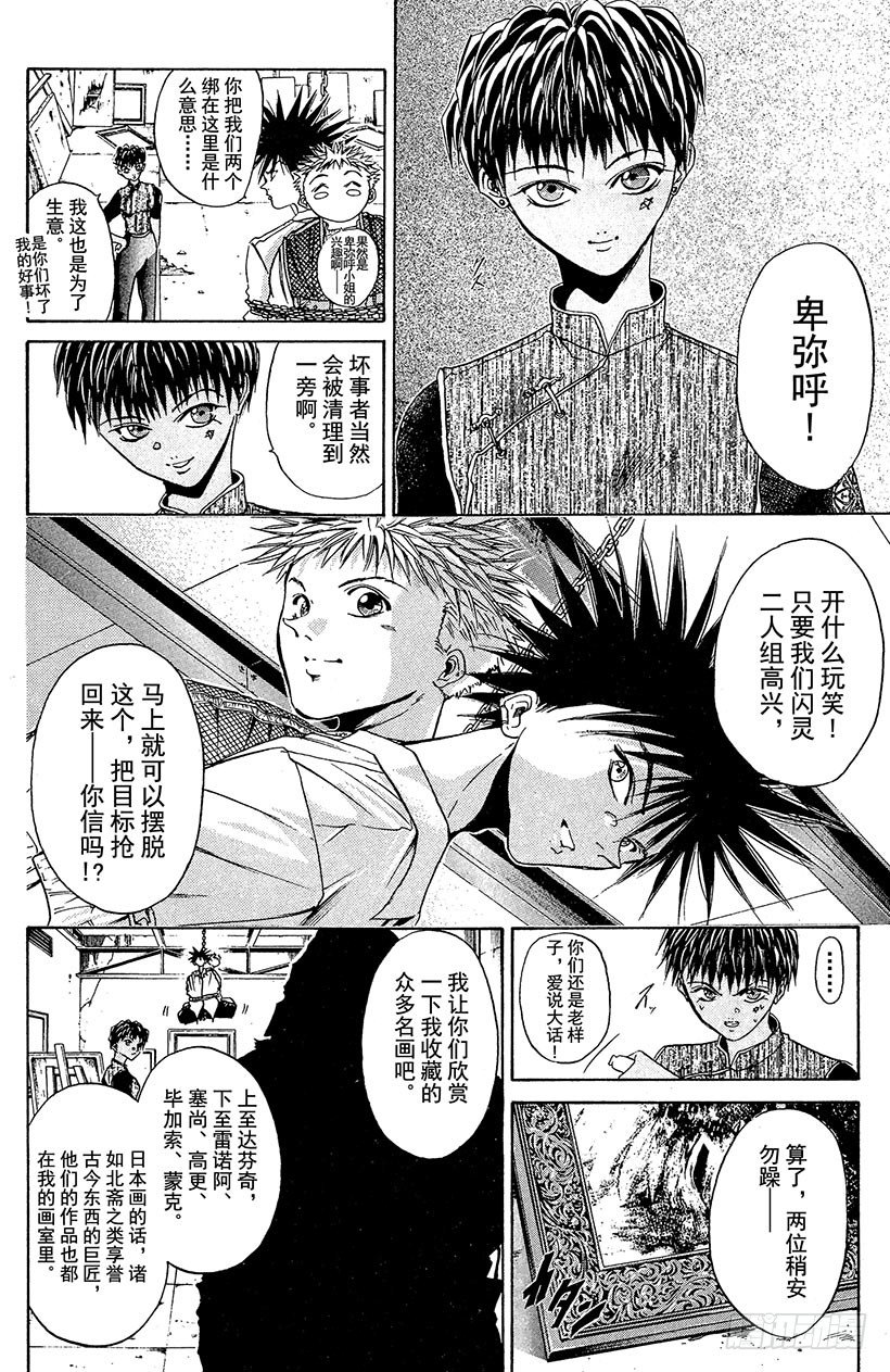 夺回梦幻的“向日葵”！0313
