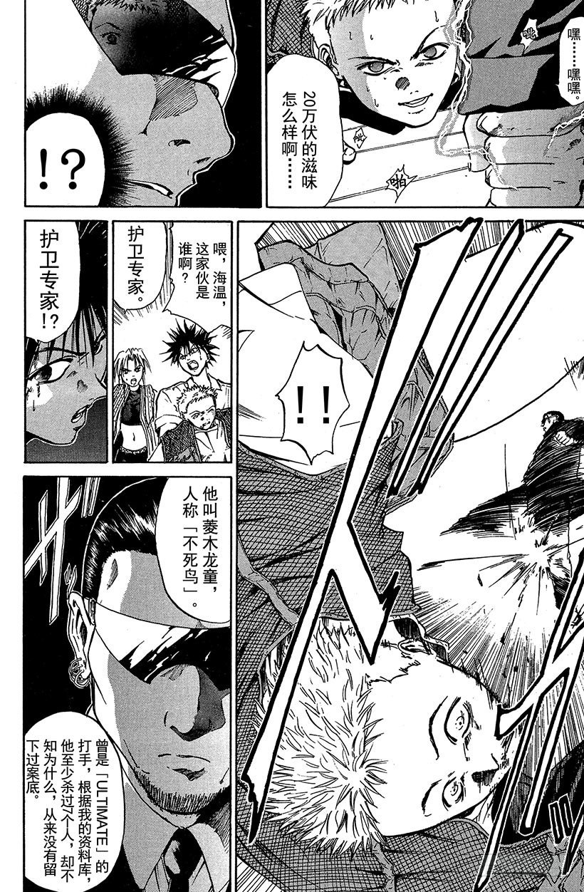 夺回誓言的一瞬间！0210
