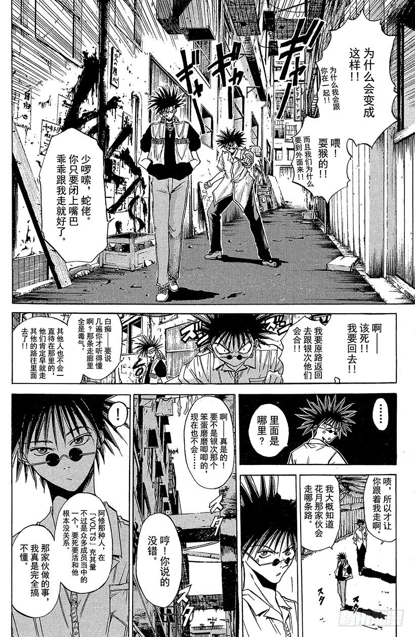 夺回无限城“IL”大作战！0414