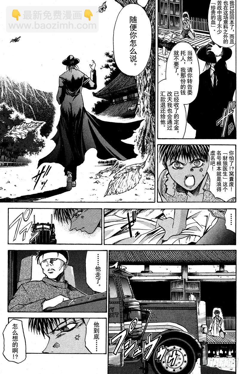 闪灵二人组VS运送专家！088