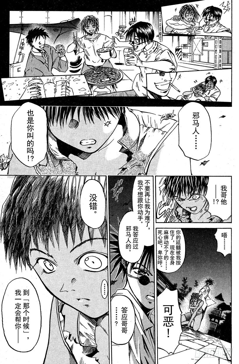 闪灵二人组VS运送专家！075