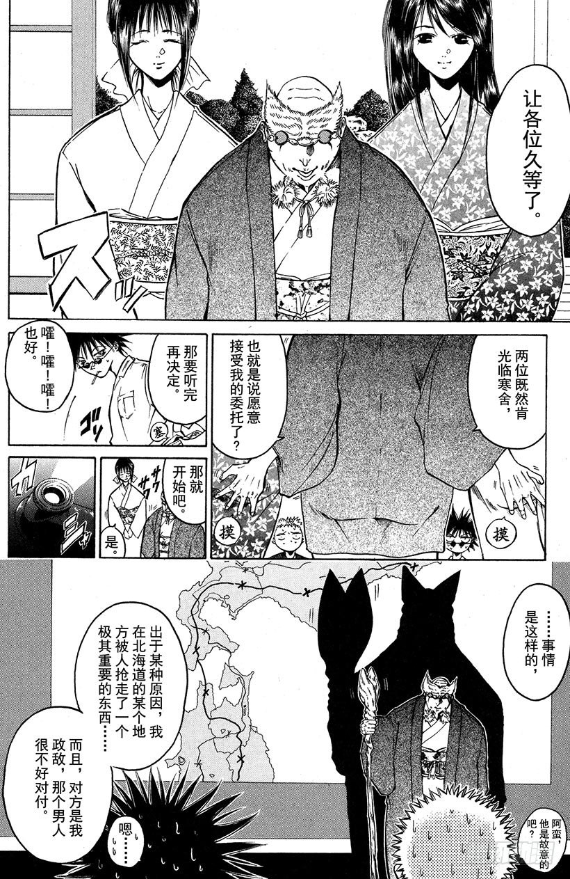 闪灵二人组VS运送专家！025