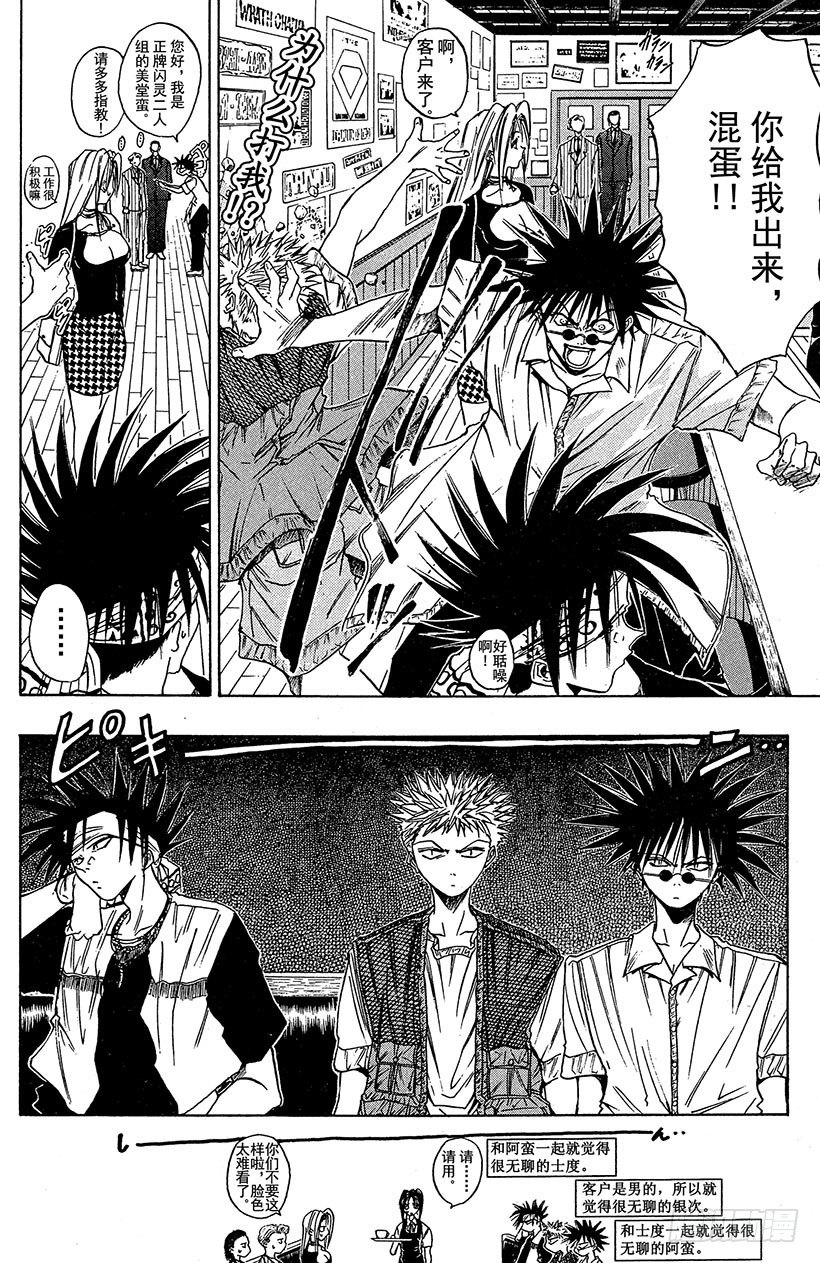 夺回梦幻的“向日葵”！0114
