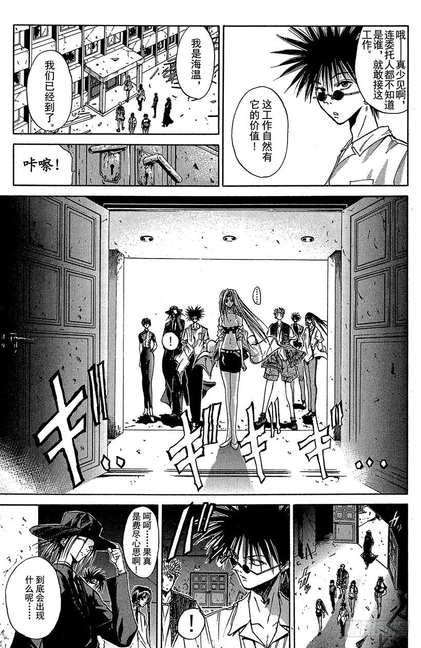 夺回无限城“IL”大作战！016