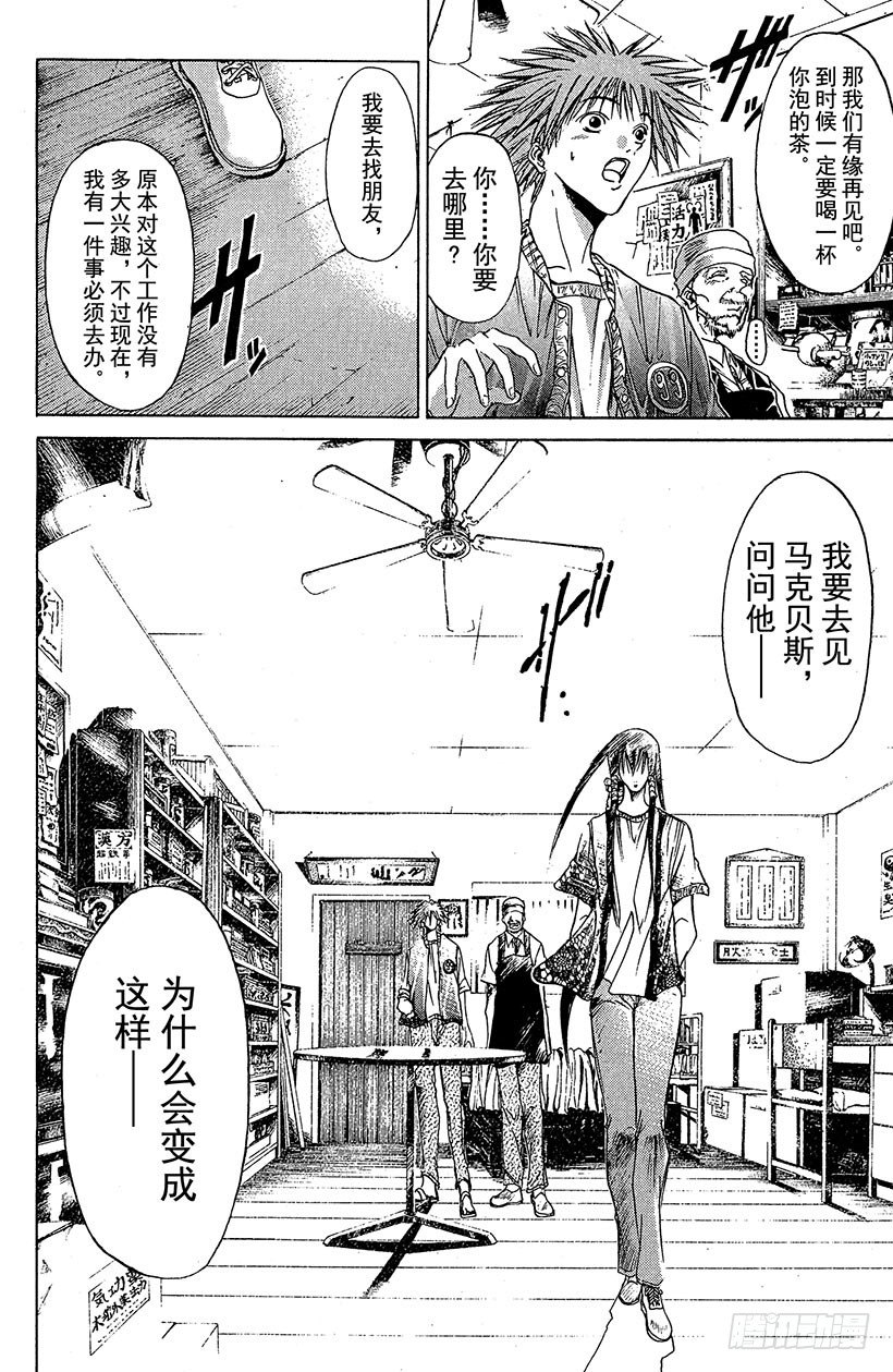 夺回无限城“IL”大作战！1119