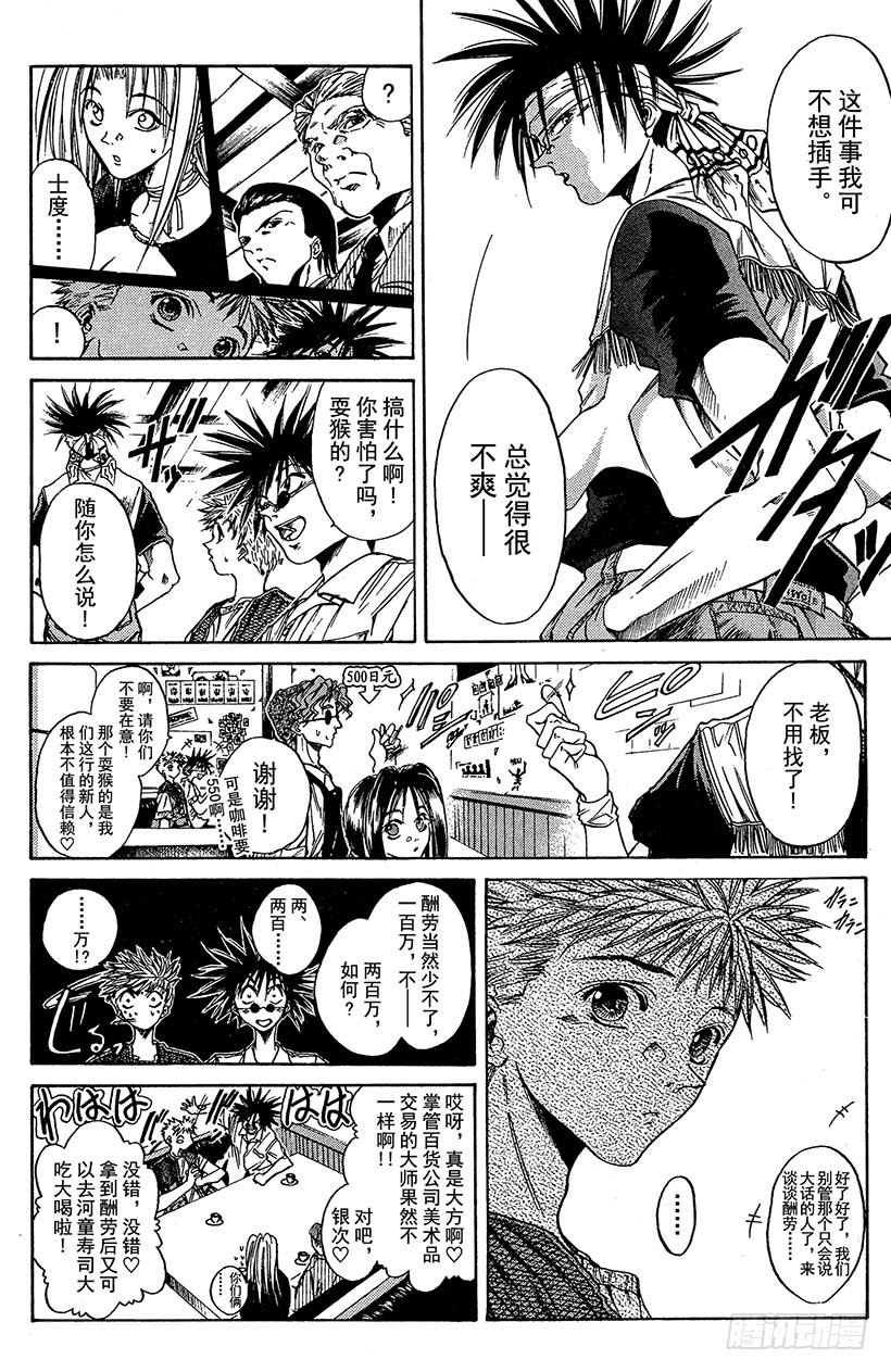 夺回梦幻的“向日葵”！025