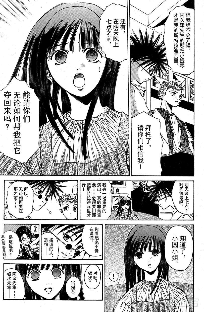 夺回生命之“音”！024