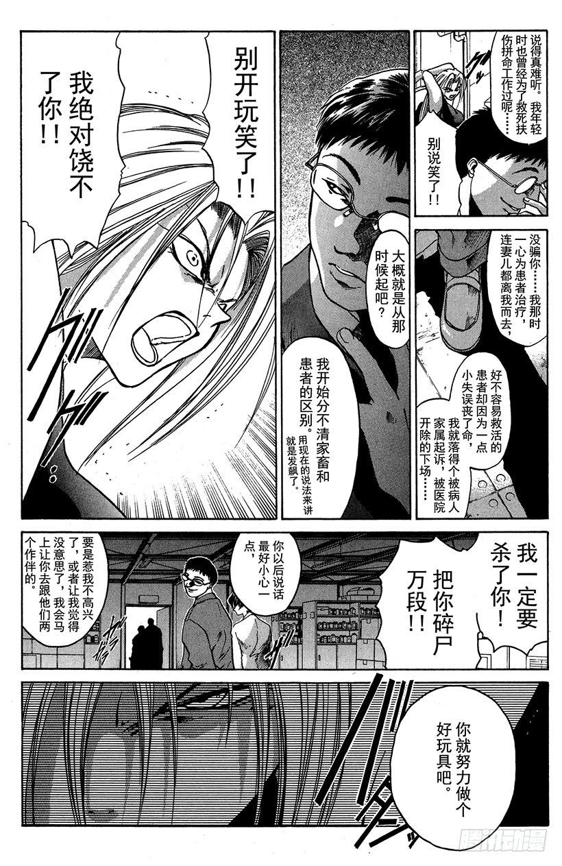 夺回誓言的一瞬间！0311