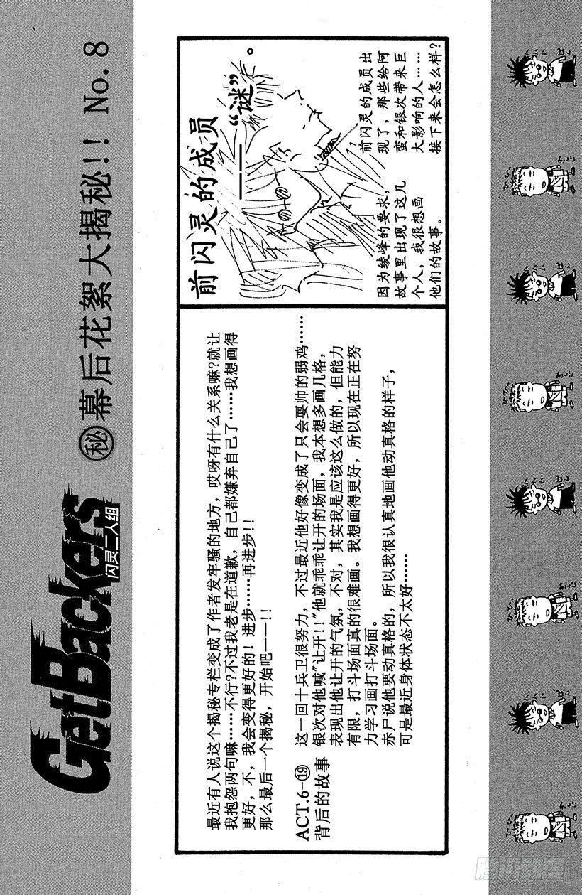 夺回无限城“IL”大作战！2020
