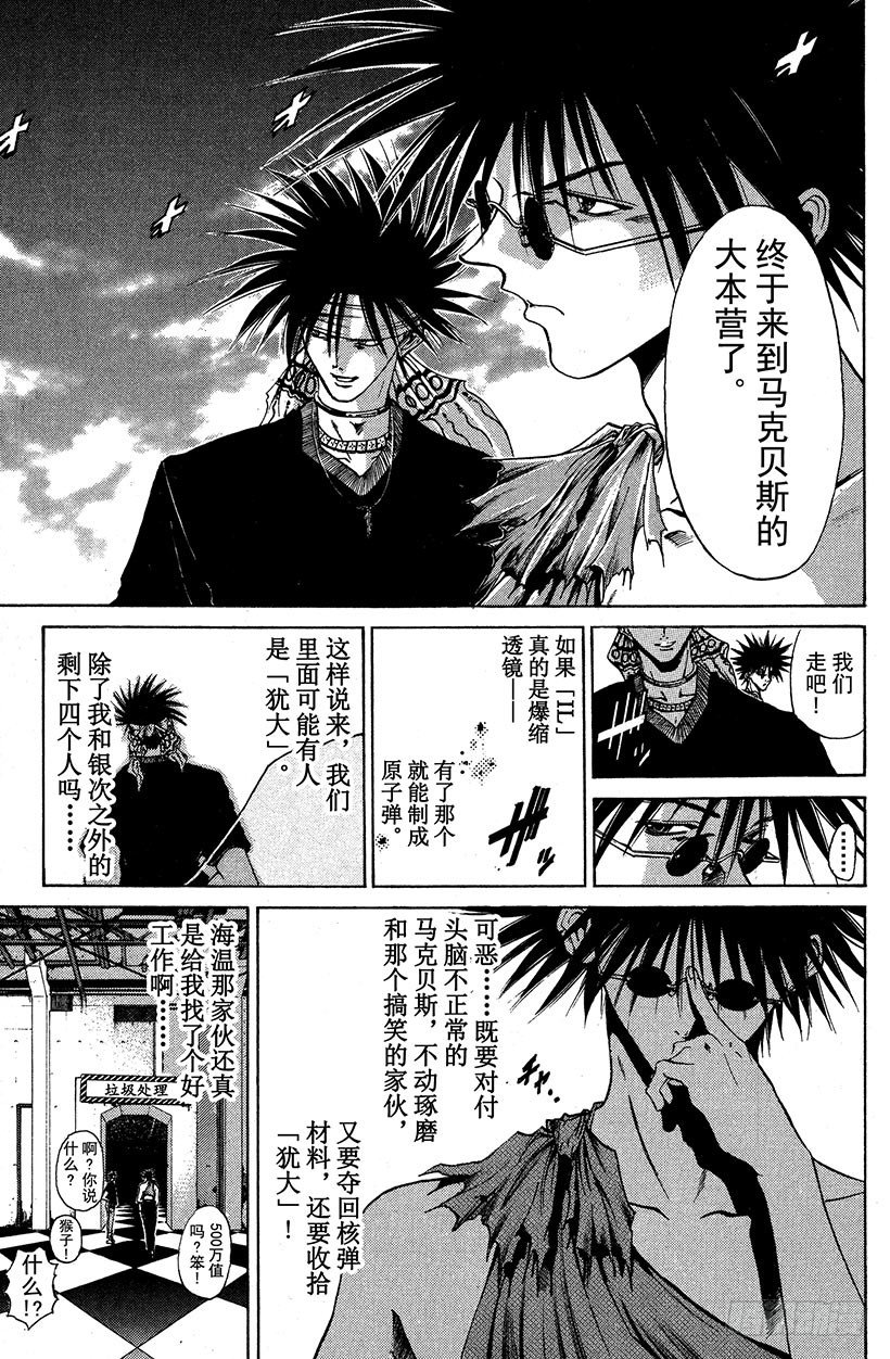 夺回无限城“IL”大作战！2111