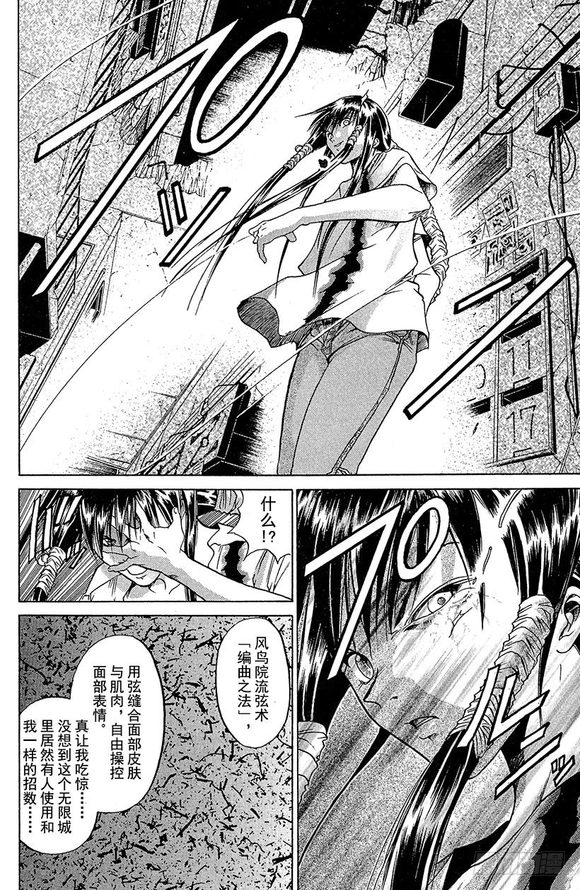 夺回无限城“IL”大作战！0717
