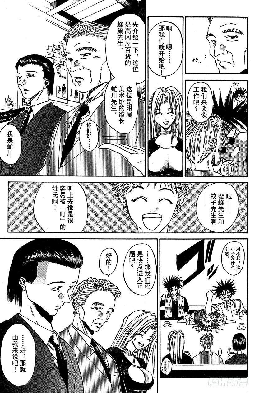 夺回梦幻的“向日葵”！0115