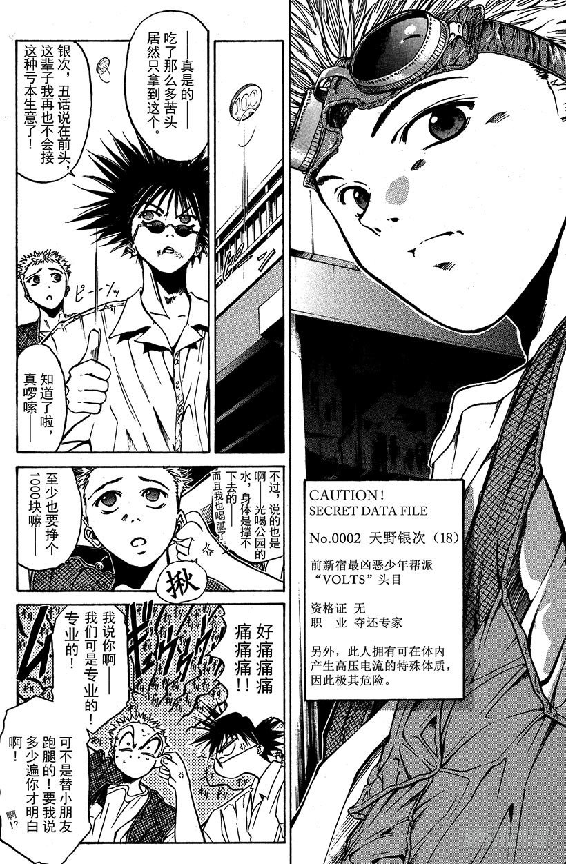 夺回誓言的一瞬间！012