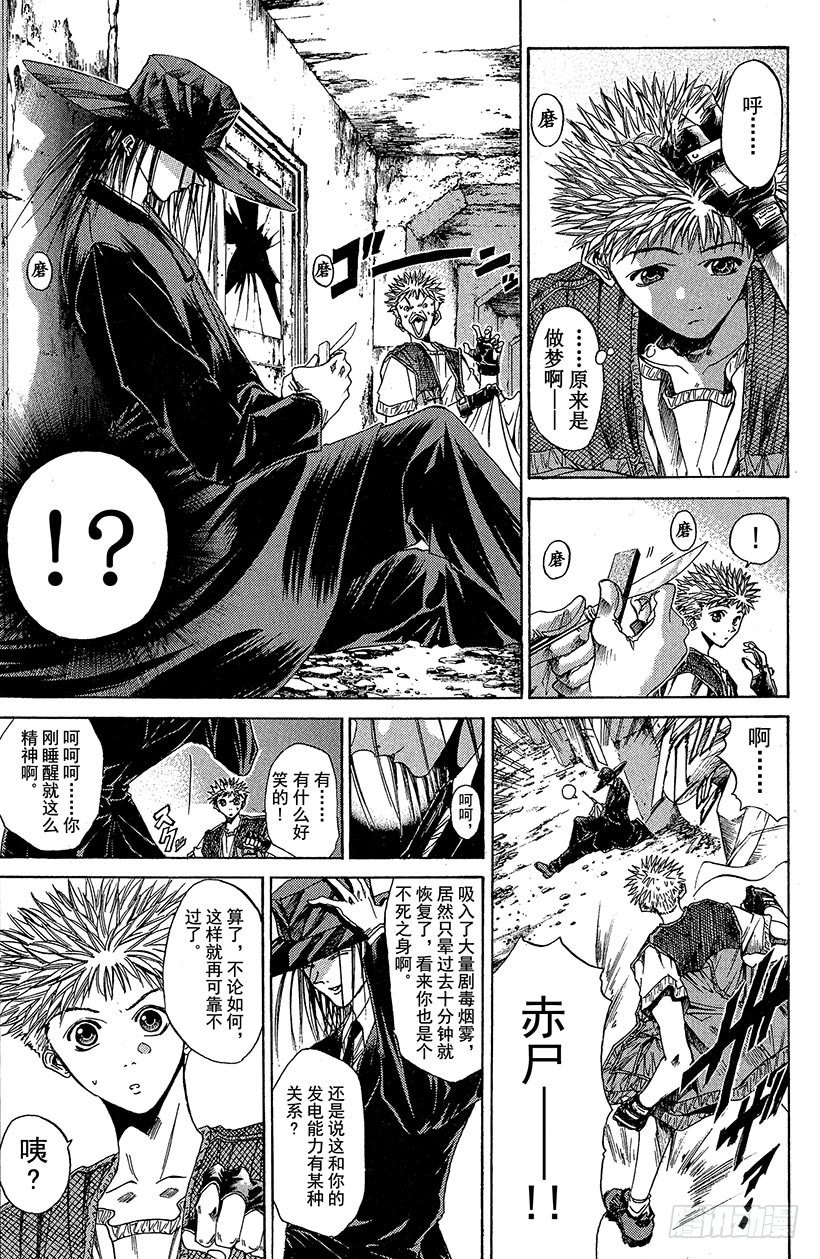 夺回无限城“IL”大作战！045