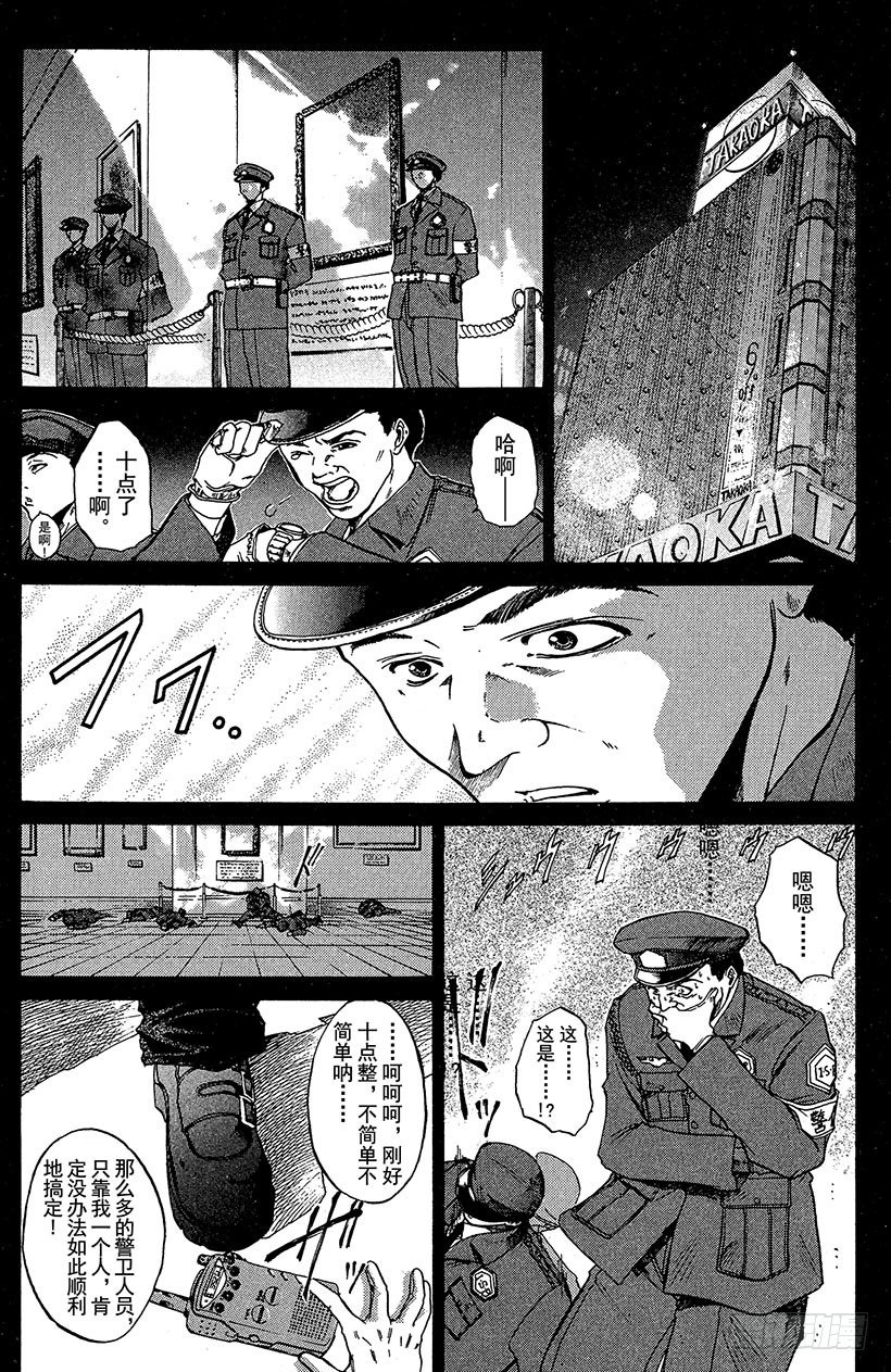 夺回梦幻的“向日葵”！013