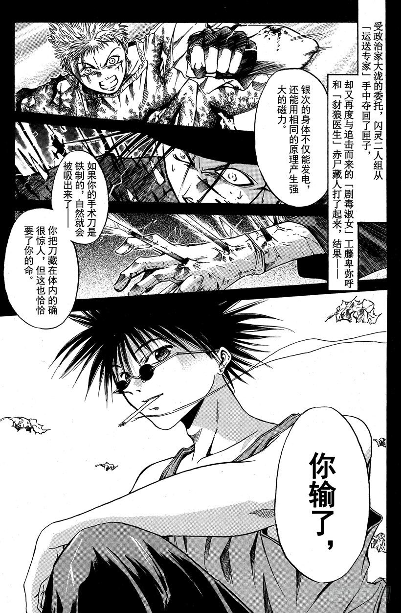 闪灵二人组VS运送专家！080