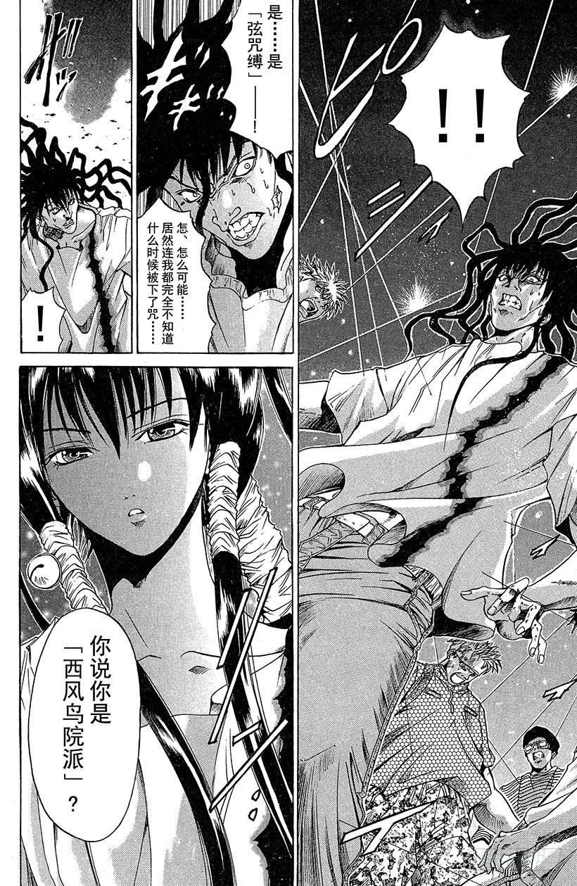 夺回无限城“IL”大作战！089