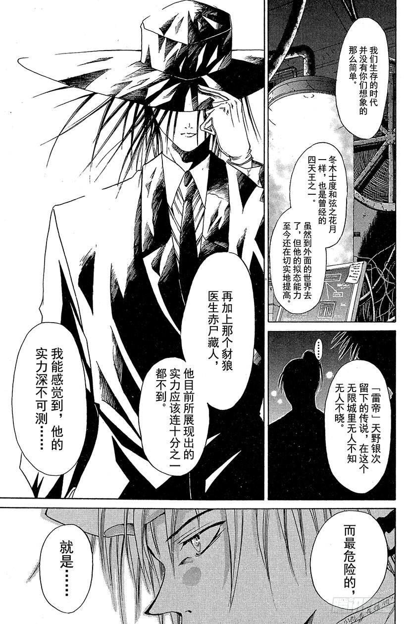 夺回无限城“IL”大作战！0914