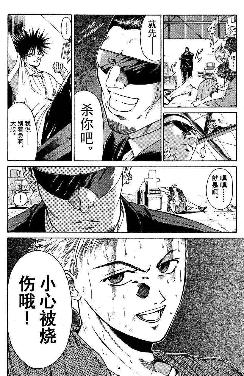 夺回誓言的一瞬间！0415