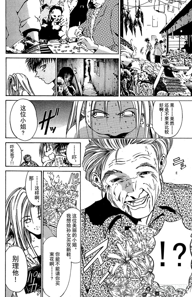 夺回无限城“IL”大作战！025