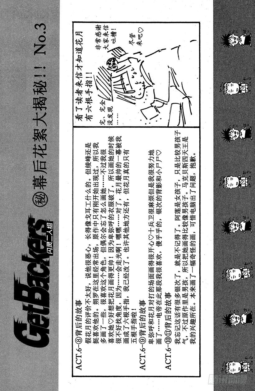 夺回无限城“IL”大作战！1021