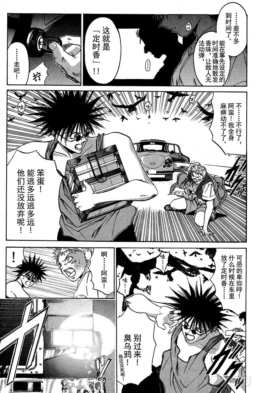 闪灵二人组VS运送专家！0814