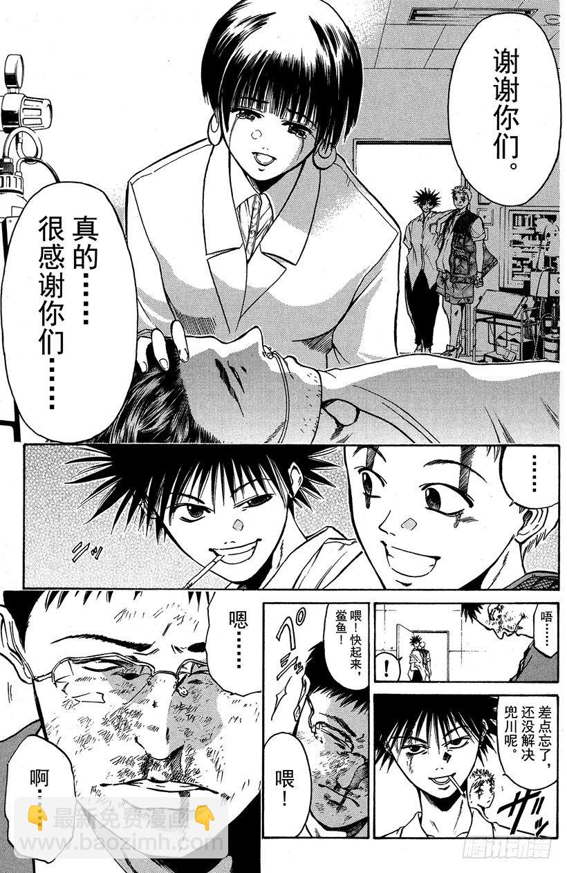 夺回誓言的一瞬间！0418
