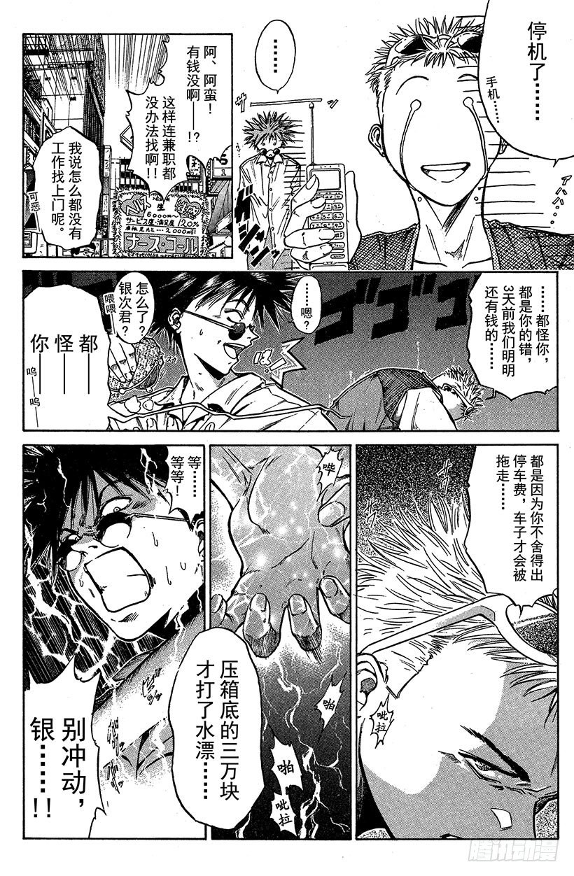 闪灵二人组登场！0114