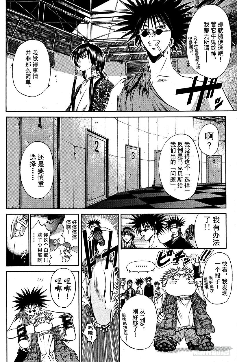 夺回无限城“IL”大作战！2411