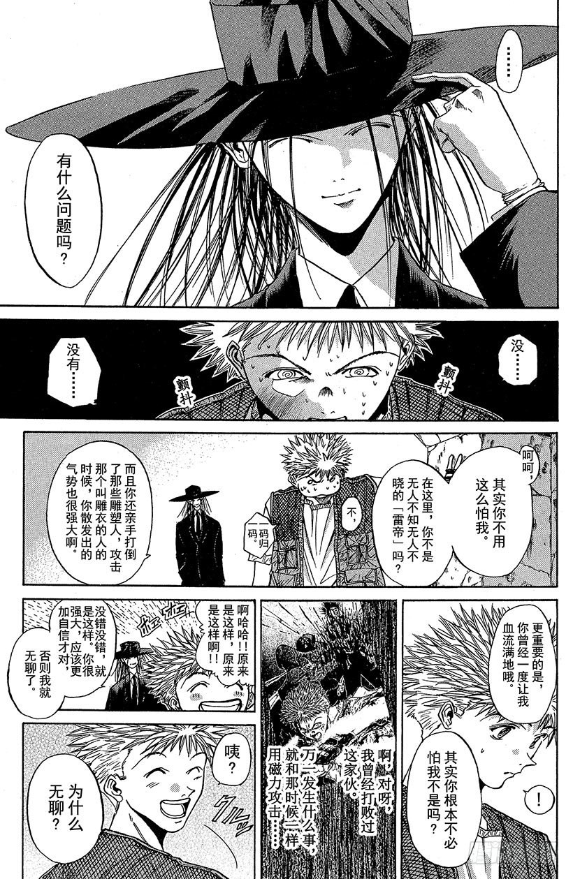 夺回无限城“IL”大作战！0411