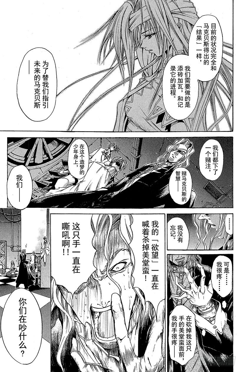 夺回无限城“IL”大作战！154