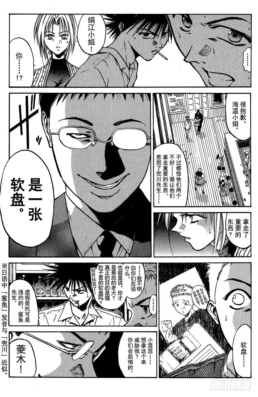 夺回誓言的一瞬间！034