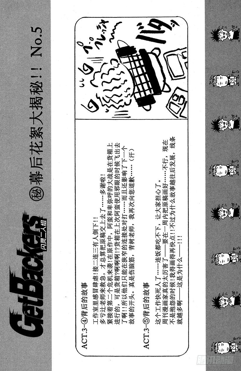 闪灵二人组VS运送专家！0321